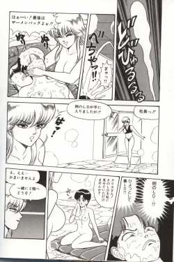 Page 132 of Choukyuu Virgin Densetsu | The legend of virgin discipline