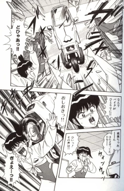 Page 149 of Choukyuu Virgin Densetsu | The legend of virgin discipline