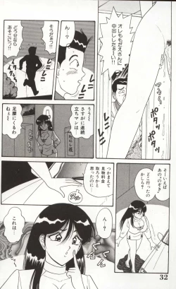 Page 35 of Choukyuu Virgin Densetsu | The legend of virgin discipline