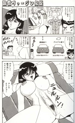 Page 50 of Choukyuu Virgin Densetsu | The legend of virgin discipline