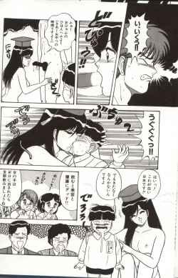 Page 88 of Choukyuu Virgin Densetsu | The legend of virgin discipline