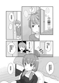 Page 4 of Little Sister With Grande Everyday 3