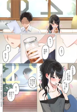 Page 17 of Kokuhaku no Kotoba Janakute mo | 就算不是告白的话语