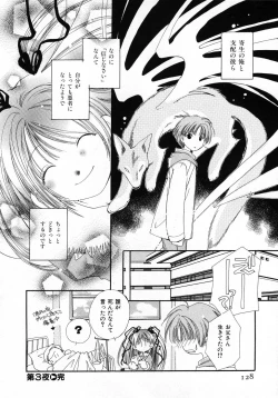 Page 128 of Mizuiro Pink