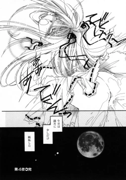 Page 148 of Mizuiro Pink