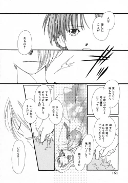 Page 162 of Mizuiro Pink