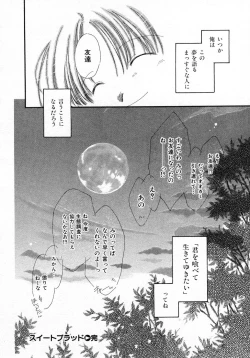 Page 178 of Mizuiro Pink