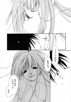 Page 186 of Mizuiro Pink