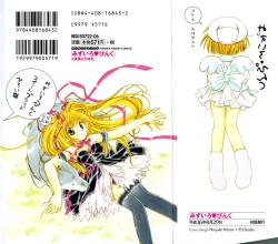 Page 199 of Mizuiro Pink