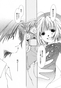 Page 20 of Mizuiro Pink