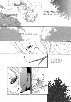 Page 30 of Mizuiro Pink