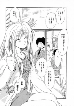 Page 51 of Mizuiro Pink