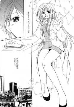 Page 57 of Mizuiro Pink