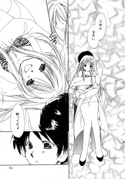 Page 61 of Mizuiro Pink