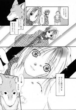 Page 73 of Mizuiro Pink