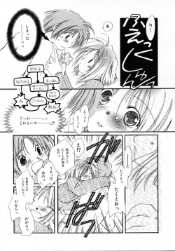 Page 79 of Mizuiro Pink