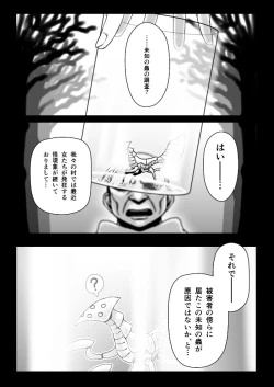 Page 2 of Majo ga Shokushuu to Mushi ni Kisei Sarete Shikyuu to Jinsei o Mechakucha ni Sareru Hanashi