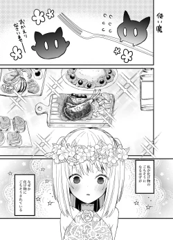 Page 10 of 狼獣人の花嫁