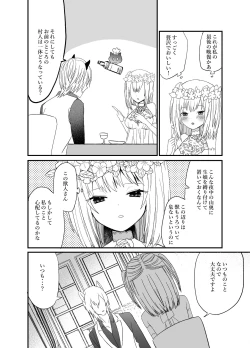 Page 11 of 狼獣人の花嫁