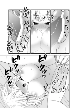 Page 16 of 狼獣人の花嫁