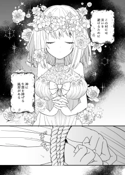 Page 4 of 狼獣人の花嫁