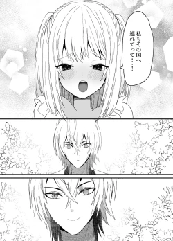 Page 74 of 狼獣人の花嫁