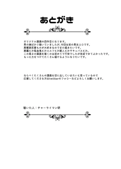 Page 79 of 狼獣人の花嫁