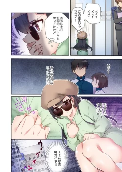 Page 14 of Yaribeya Gurashi 13
