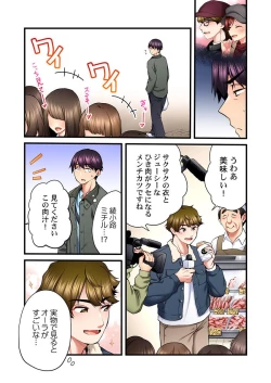 Page 22 of Uta no Oneesan Datte H Shitai ~Konnakao, TV no Mae Minna ni wa Miserarenai yo... 21