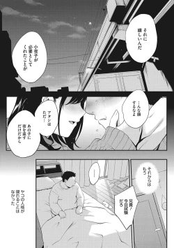 Page 82 of NocturnaL