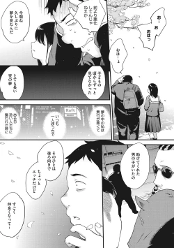 Page 84 of NocturnaL