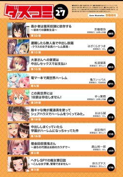 Page 2 of Dascomi Vol.27