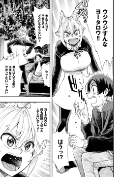 Page 92 of Dascomi Vol.27