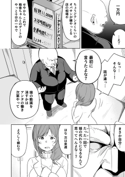 Page 21 of Enkou Oji-san no Hyouteki ni Sareta Mama