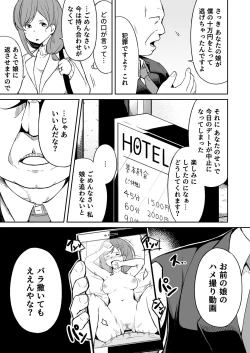 Page 6 of Enkou Oji-san no Hyouteki ni Sareta Mama