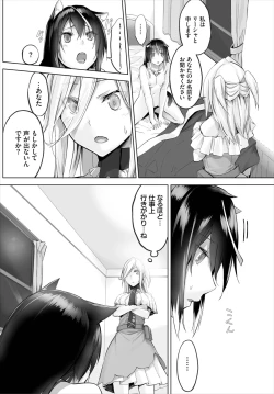 Page 141 of Orokamono wa Nekomimi Dorei ni Izon suru01-22