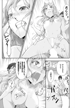 Page 188 of Orokamono wa Nekomimi Dorei ni Izon suru01-22