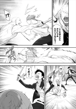 Page 324 of Orokamono wa Nekomimi Dorei ni Izon suru01-22