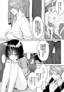 Page 32 of Orokamono wa Nekomimi Dorei ni Izon suru01-22