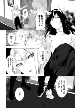 Page 351 of Orokamono wa Nekomimi Dorei ni Izon suru01-22