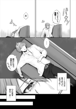 Page 354 of Orokamono wa Nekomimi Dorei ni Izon suru01-22