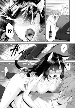 Page 366 of Orokamono wa Nekomimi Dorei ni Izon suru01-22