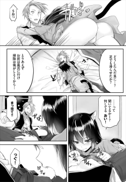 Page 37 of Orokamono wa Nekomimi Dorei ni Izon suru01-22