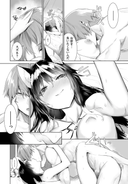 Page 395 of Orokamono wa Nekomimi Dorei ni Izon suru01-22