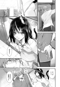 Page 403 of Orokamono wa Nekomimi Dorei ni Izon suru01-22