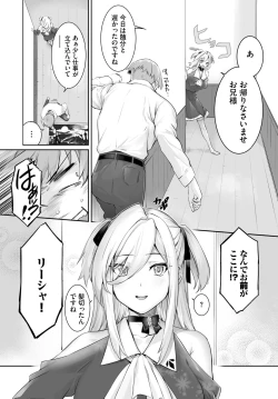 Page 446 of Orokamono wa Nekomimi Dorei ni Izon suru01-22