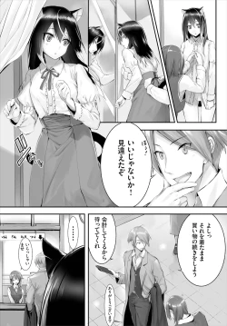 Page 51 of Orokamono wa Nekomimi Dorei ni Izon suru01-22