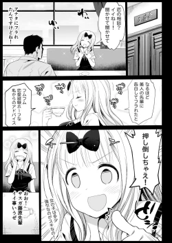 Page 7 of Fujiwara Senpai wa Suki darake