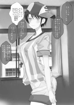 Page 2 of Shin Ishou Ohirome Mae de Arou tomo Listener no Akugyaku o Isshin ni Seou Kanashimi no Ouji RX Robo Subaru