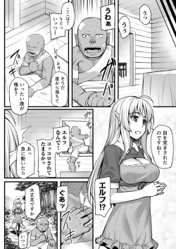 Page 6 of Ecchi na Elf to no Kurashikata Vol. 1